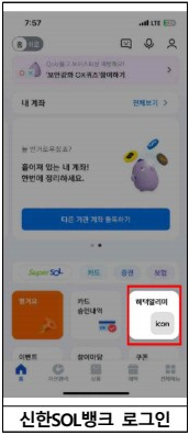 혜택알리미 다운로드