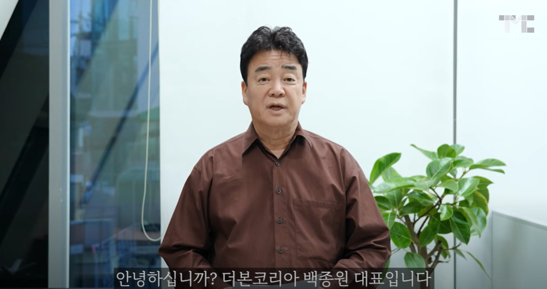 백종원사과