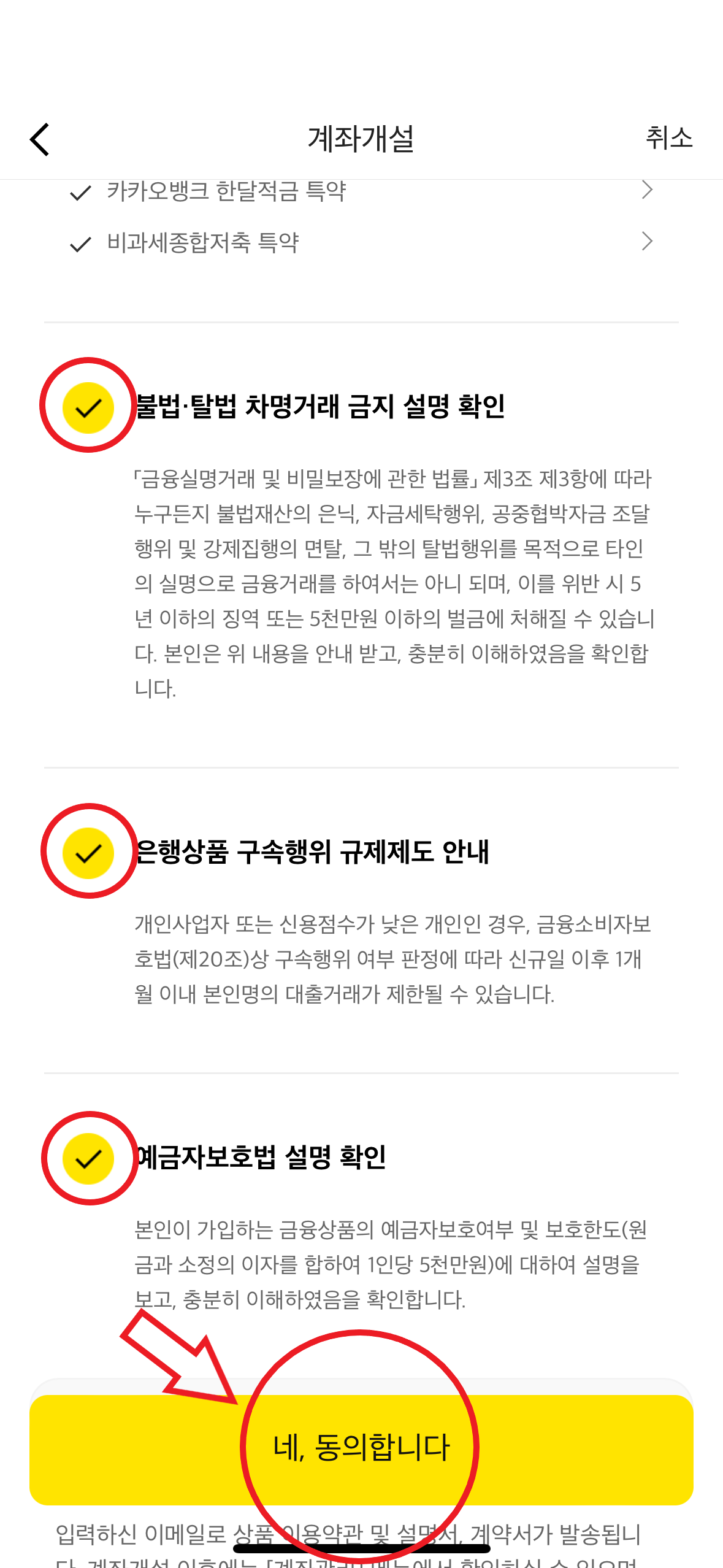 카뱅적금