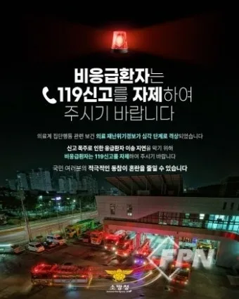 119 구급차 비용 이용 가이드로 이용요령_17