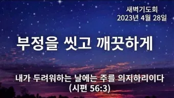 민수기 31장 설교 아이디어_22