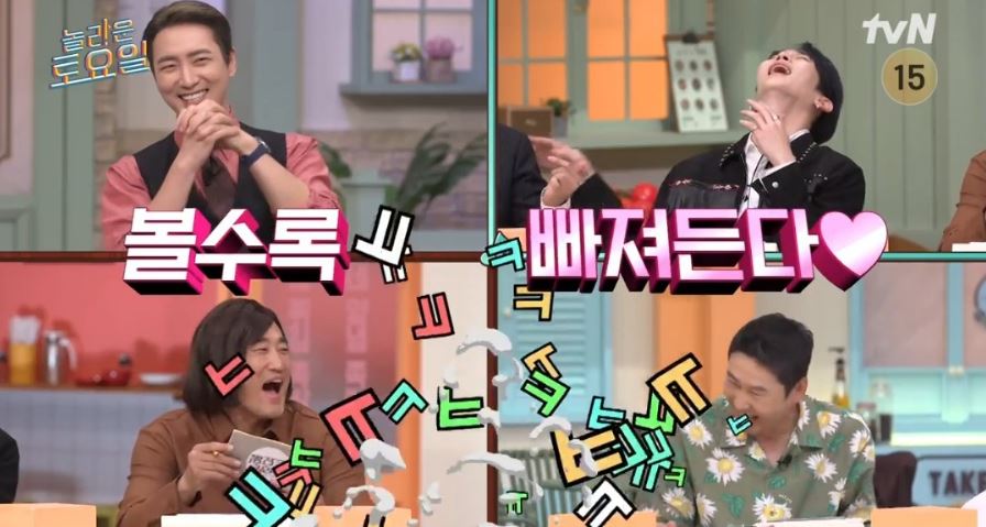 놀라운토요일이준혁김민재고규필