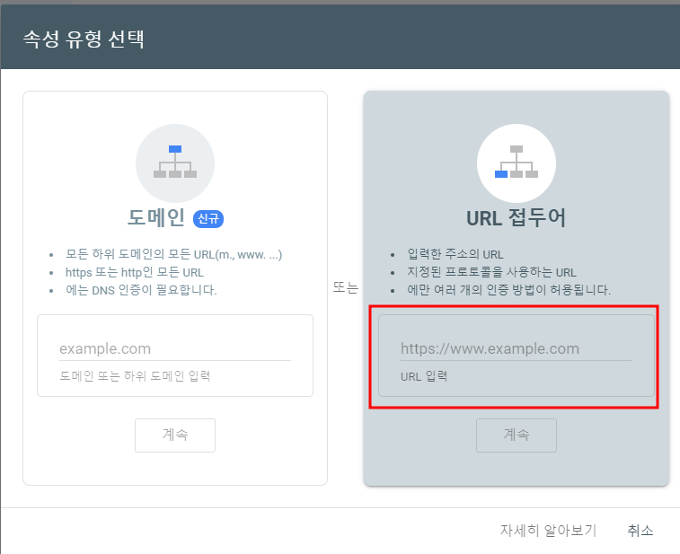 구글 서치콘솔 워드프레스 연결