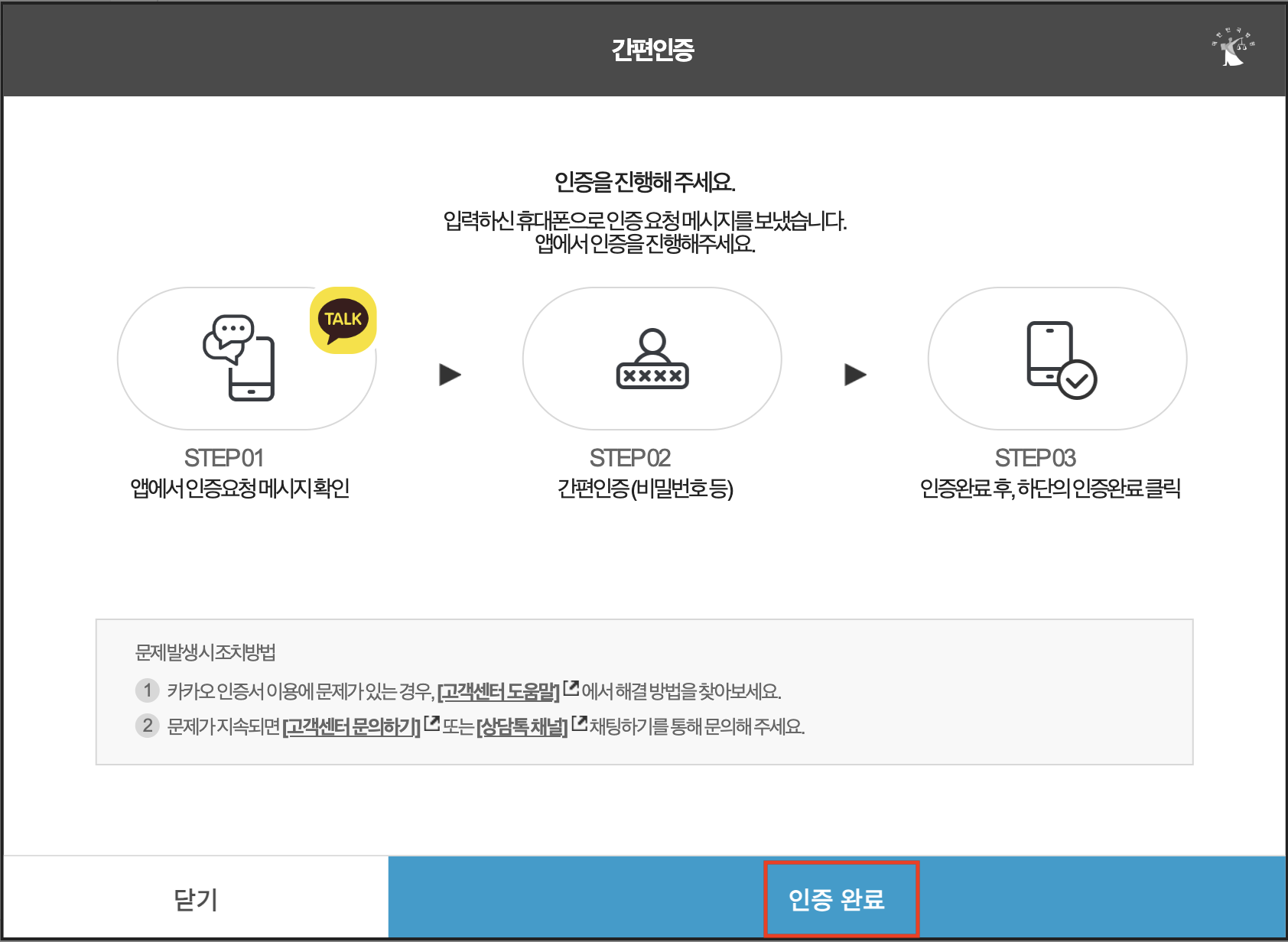 혼인관계증명서 인터넷발급8