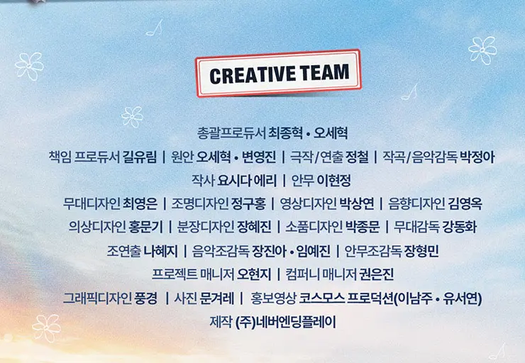 뮤지컬 예매 할인