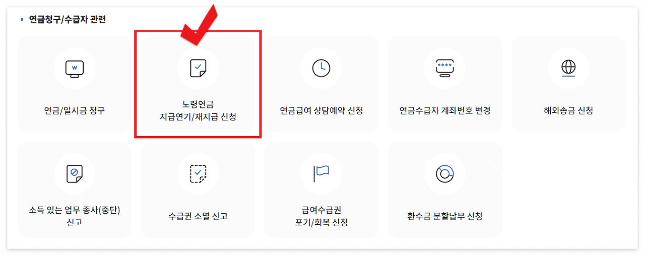국민연금 납부내역조회
