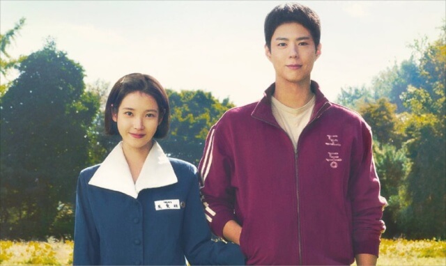 ‘폭싹 속았수다’ 한 장면 캡처