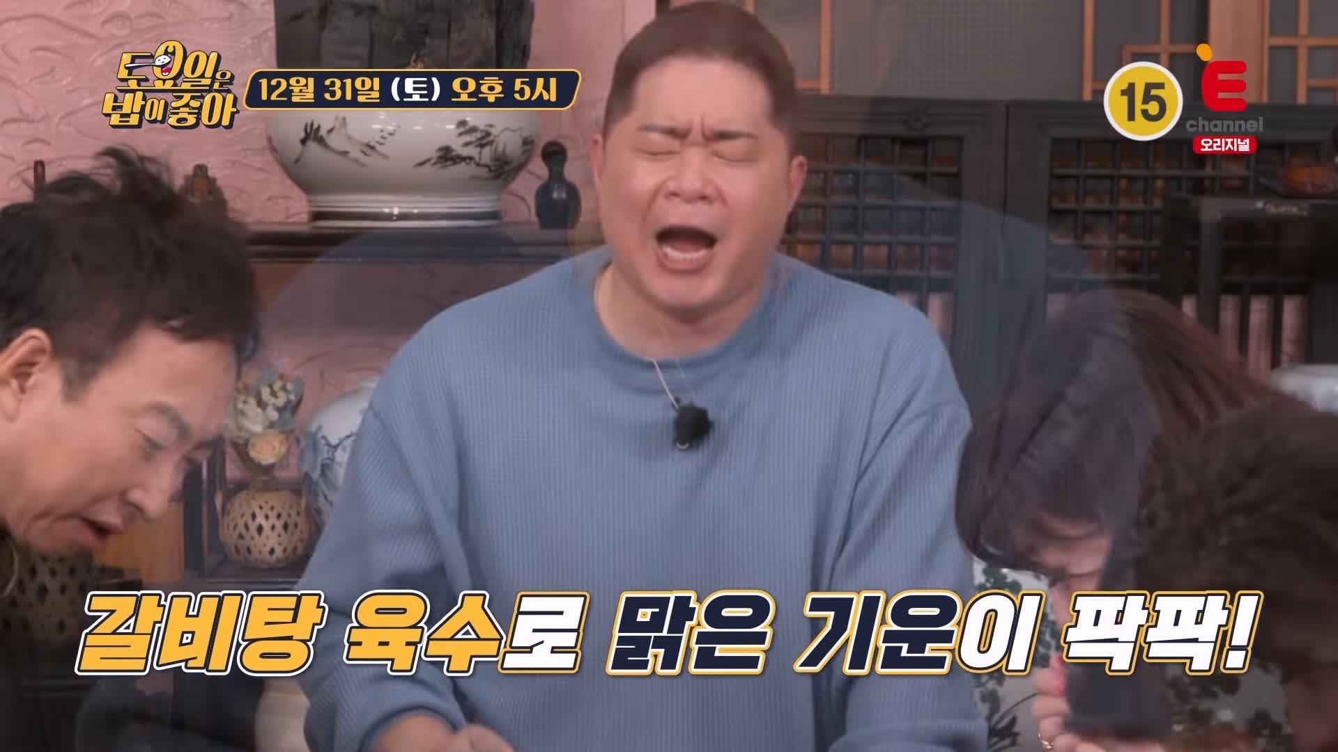 토요일은 밥이좋아 인천 신포동 한우 수육 맛집 SINCE 1945 77년 노포 최상급 한우 육개장 갈비탕 평양냉면 현지인 추천 토밥 좋아 방송정보