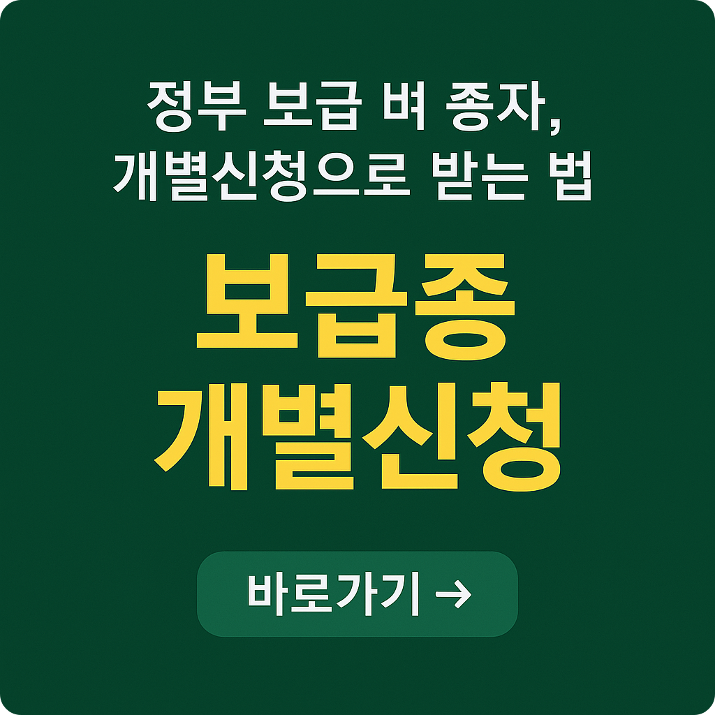 국립종자원 종자민원서비스 완벽 가이드 (2025 최신)