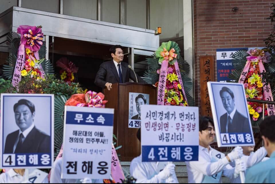 영화 대외비 뜻 배경 줄거리 출연진 정보