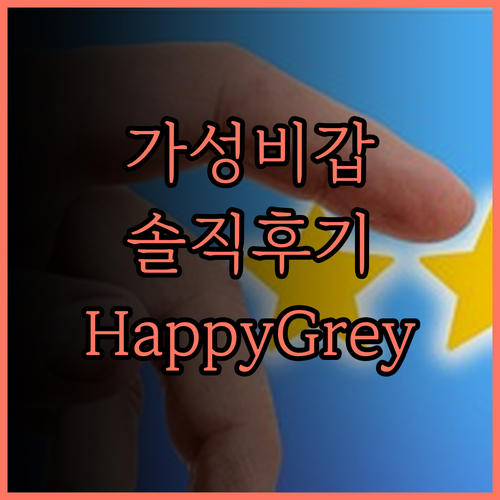 가성비 최고 비간 숙소 Happy G