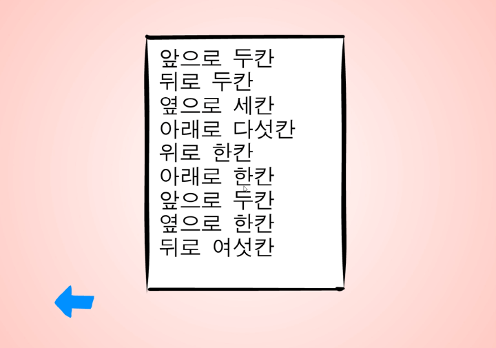 방-안에-있는-쪽지를-클릭하여-힌트를-얻는-장면