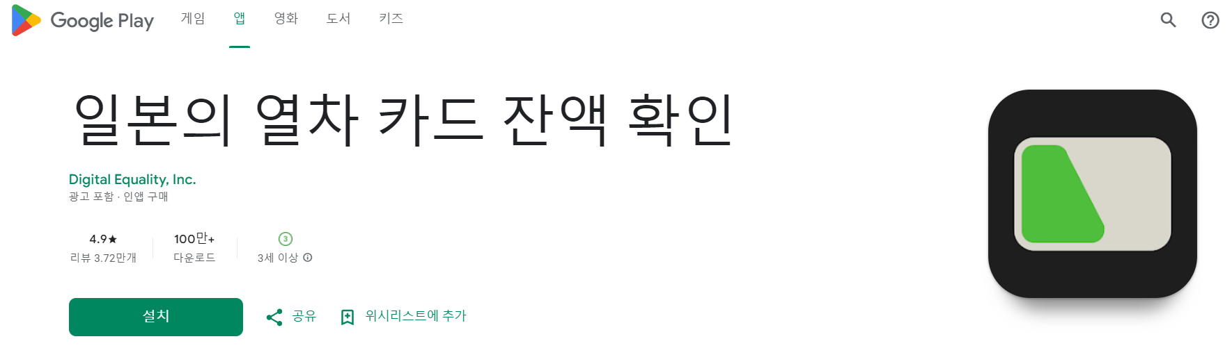 스이카 파스모