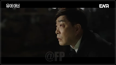 유어아너 4회 드라마 캡쳐 이미지11