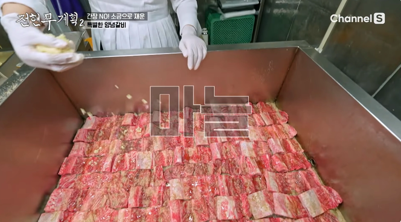 전현무 계획 2 수원갈비