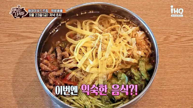 맛있는녀석들 제396회 그리스 음식 수블라키 아프리카, 우즈베키스탄 전통음식 프랑스 프렌치 디저트 맛있는 식당 원데이 푸드트립 먹방 배틀 특집 맛집 추천 소개