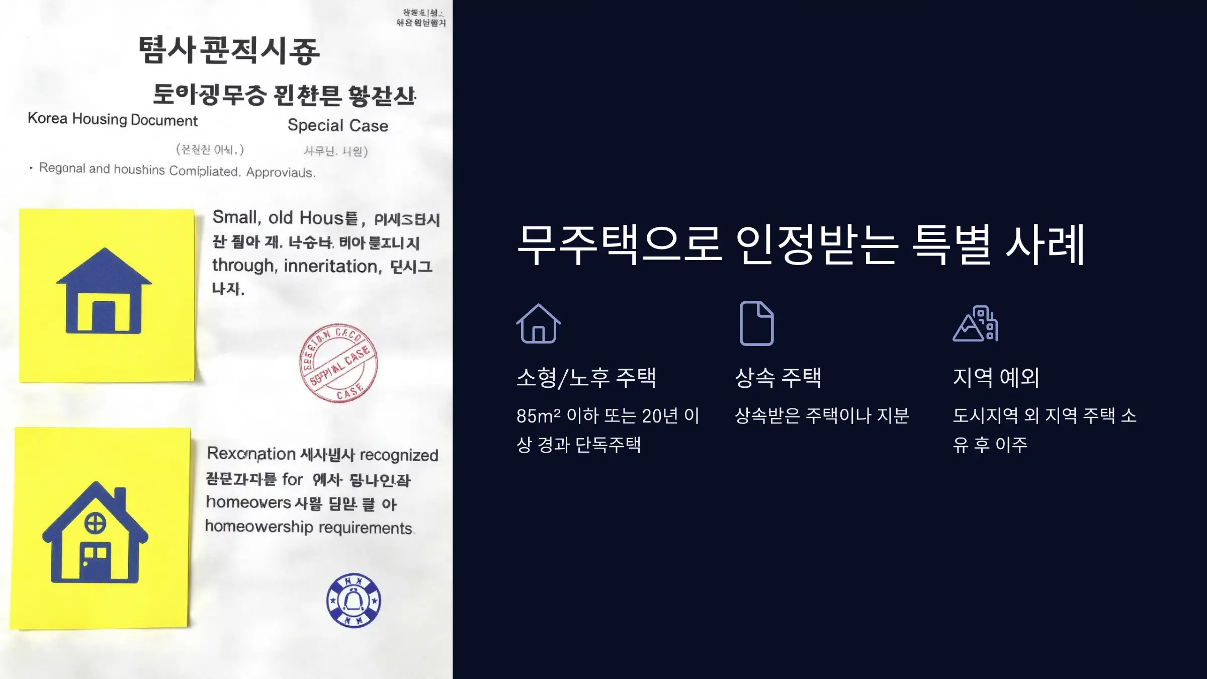 생애 최초 취득세 감면 혜택, 자격조건, 신청방법, 필요서류