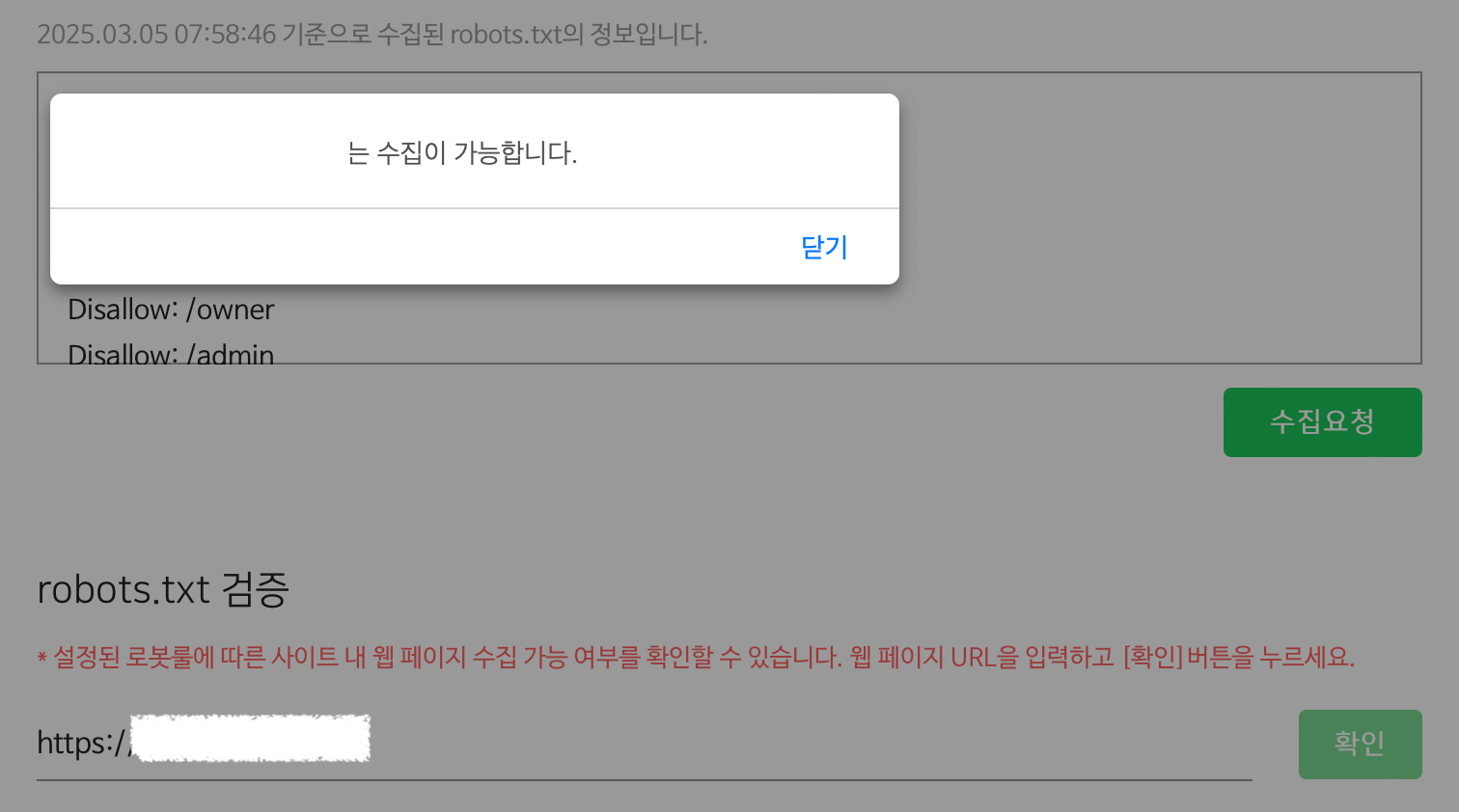 robots.txt