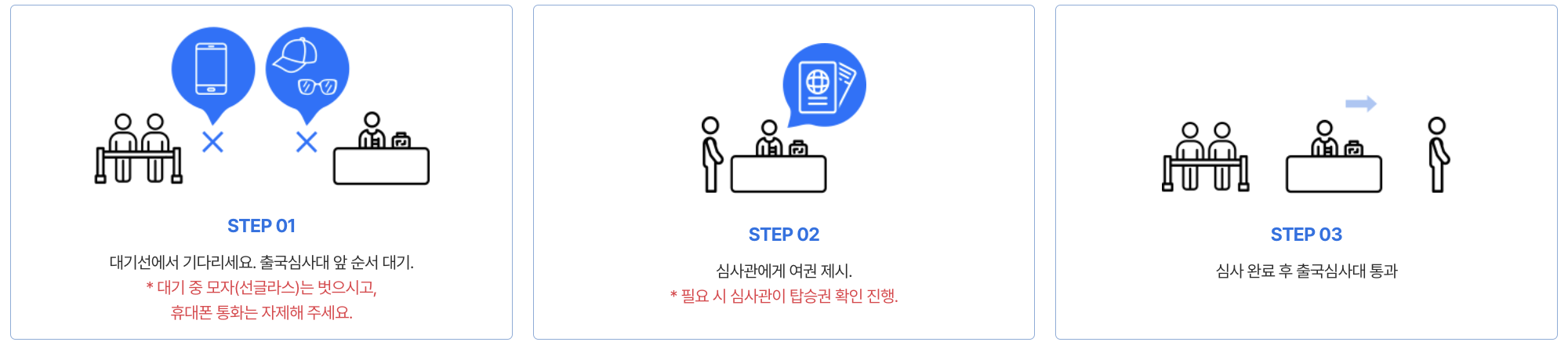 유인입국심사-안내도