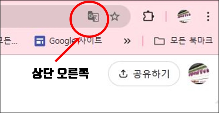 구글 영어한글 변환