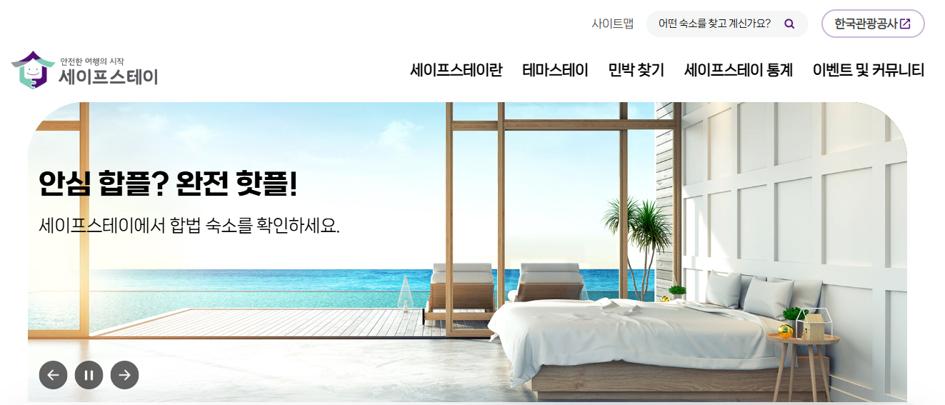 여름휴가 어디갈지 고민? 바가지 걱정 끝