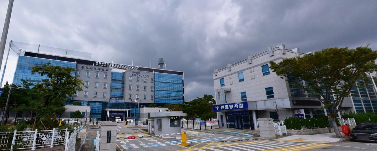 광주서부경찰서 교통민원실