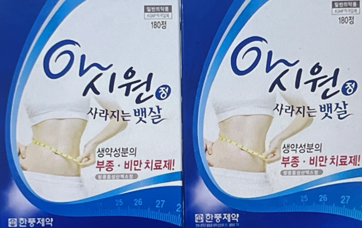 방풍통성산-효과-가격-후기-내돈내산-안내-배너