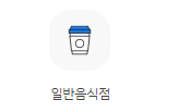 벼룩시장 구인구직