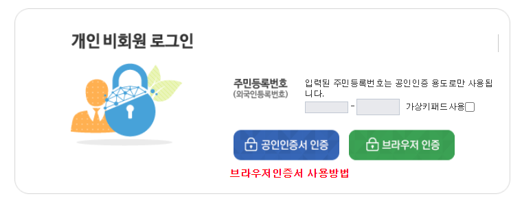 건강보험 피부양자 인터넷 등록 방법