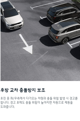 2024 쏘렌토 하이브리드 가격 포토 모의견적 카탈로그