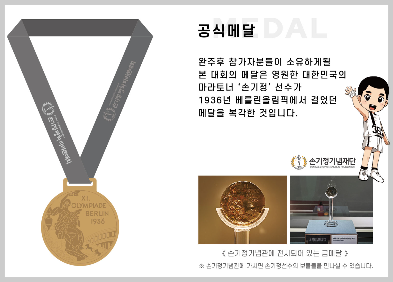 11월-마라톤대회-23