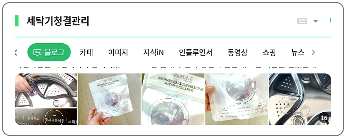 세탁기청결관리_1_subsection
