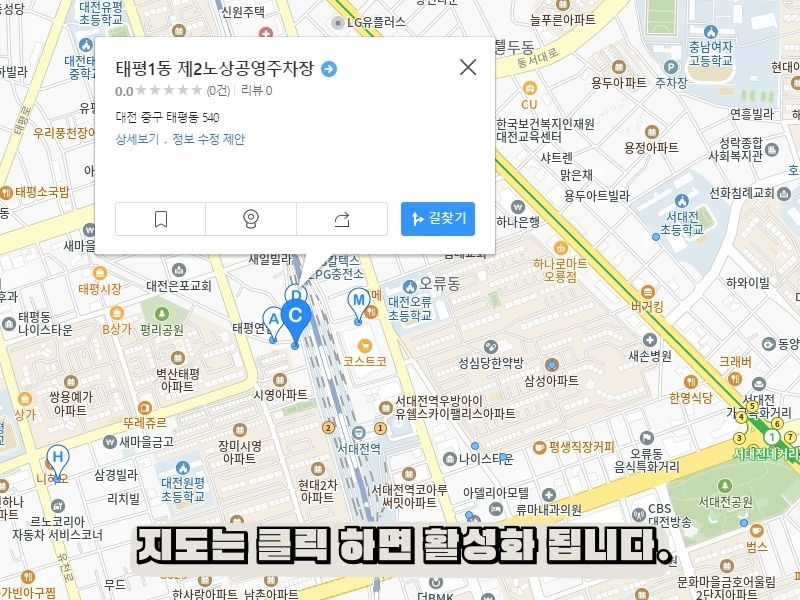 KTX 서대전역 주차장 실시간정보, 요금, 할인과 무료 주차장과 서대전역 시간표