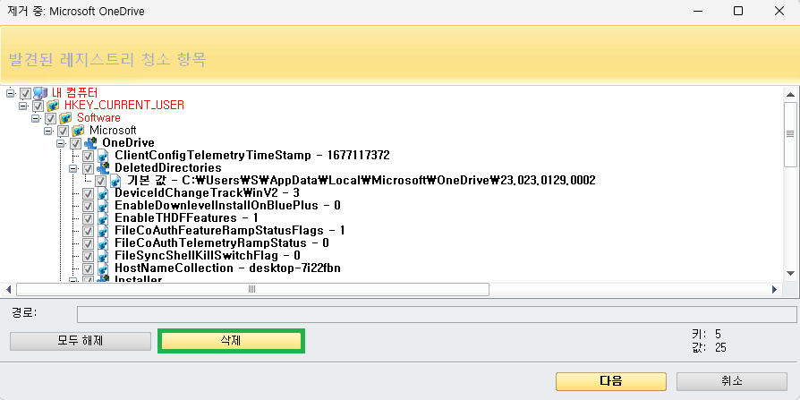필요없는 윈도우 앱 제거