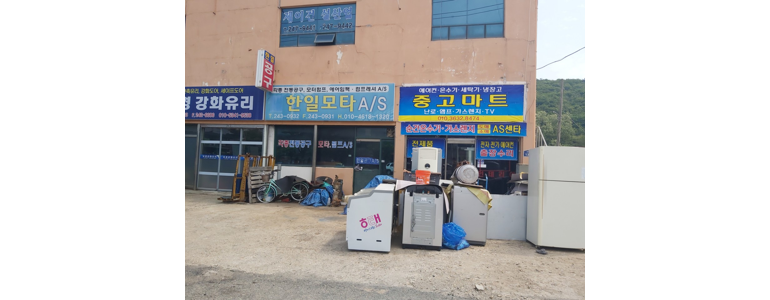 신안군 중고가전