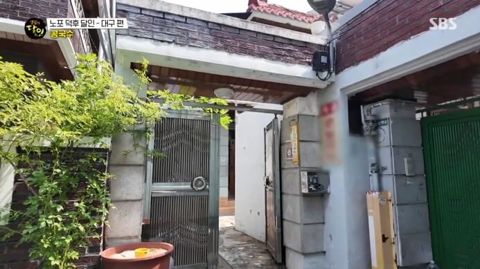 생활의달인-노포덕후달인-대구-콩국수집