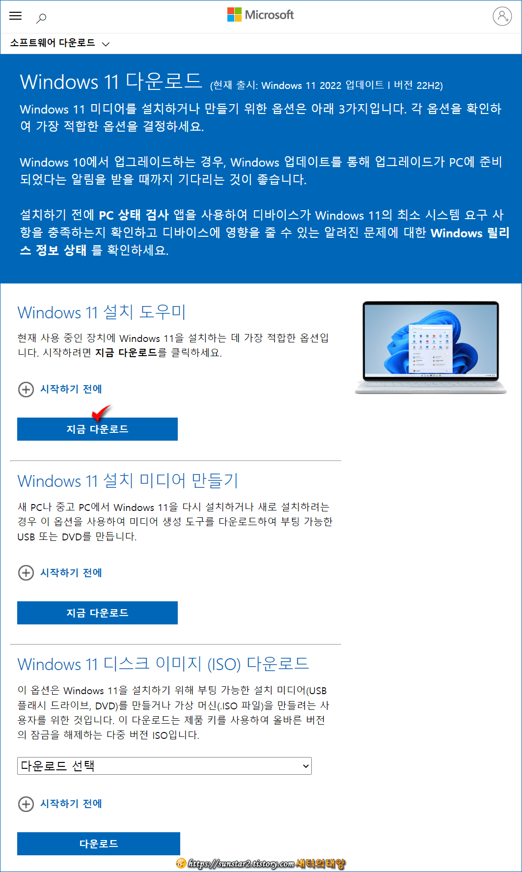 윈도우11 버전 22H2 업그레이드하기_1