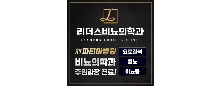 대구 동구 요로결석 병원