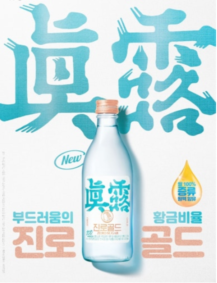 진로이즈백-사진6