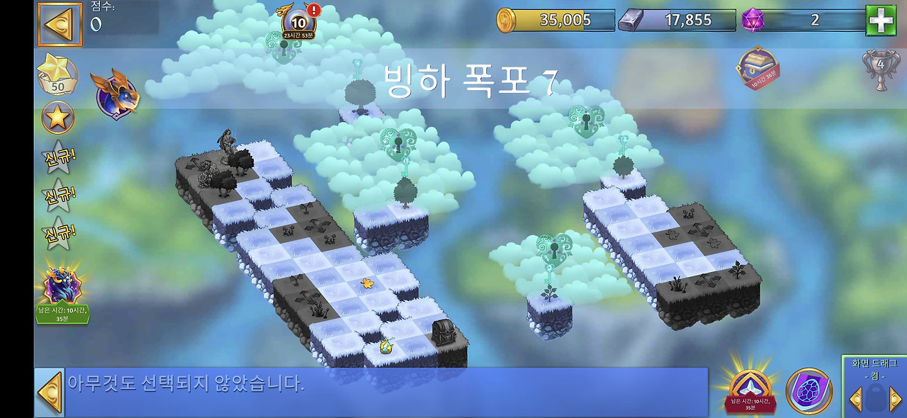 빙하폭포 7 모양