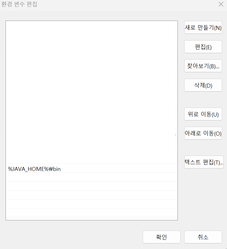 자바 환경변수 Path 설정 방법