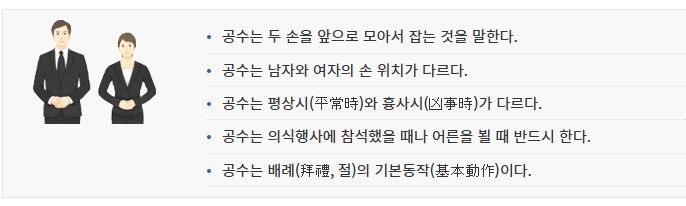 절하는 법