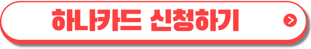 더경기패스 신청 -11