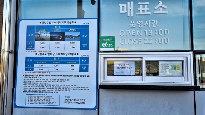 문보트 이용안내&#44; 요금표