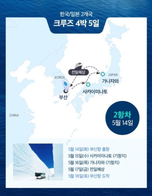 한국 부산 출발 코스타 세레나 크루즈 아시아 대만 일본 40만원 할인