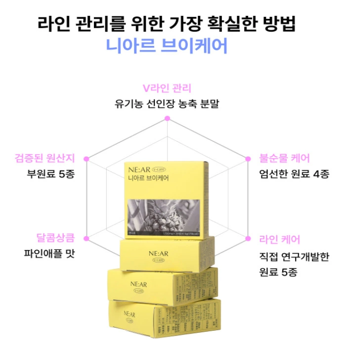 니아르 브이케어 내돈내산 후기 부작용 성분 효능 복용법 가격