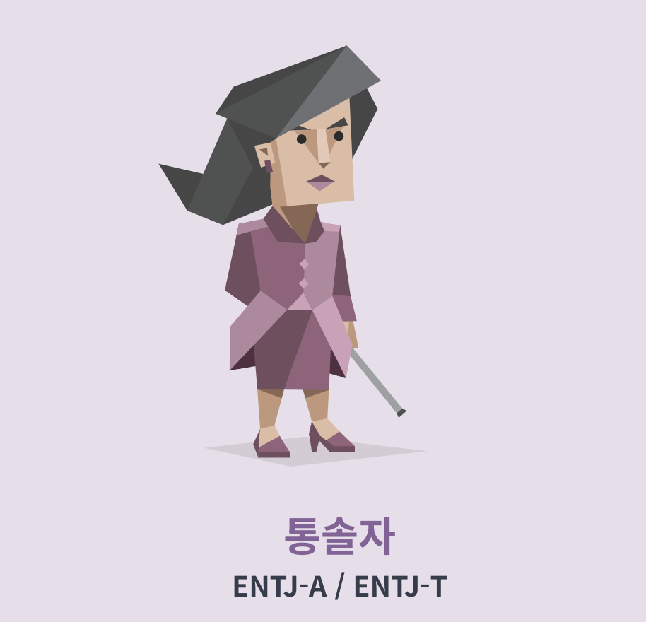 MBTI 성격 유형검사 무료