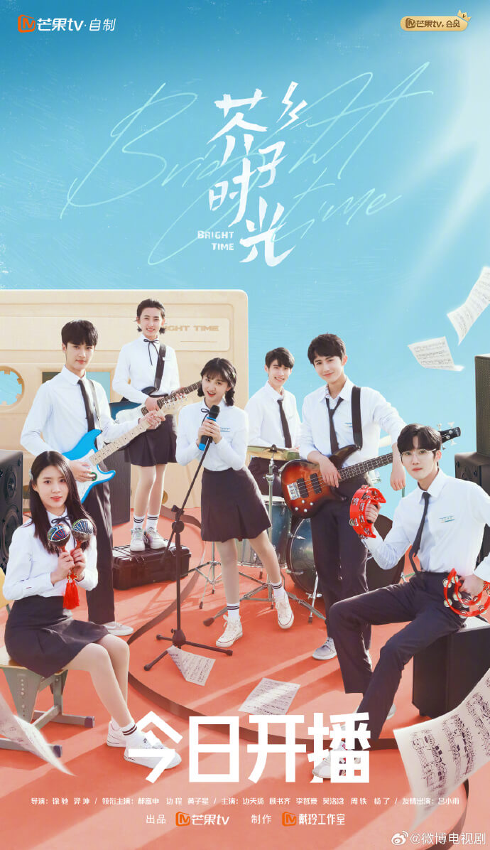 개자시광 : 우리들의 찬란한 시간