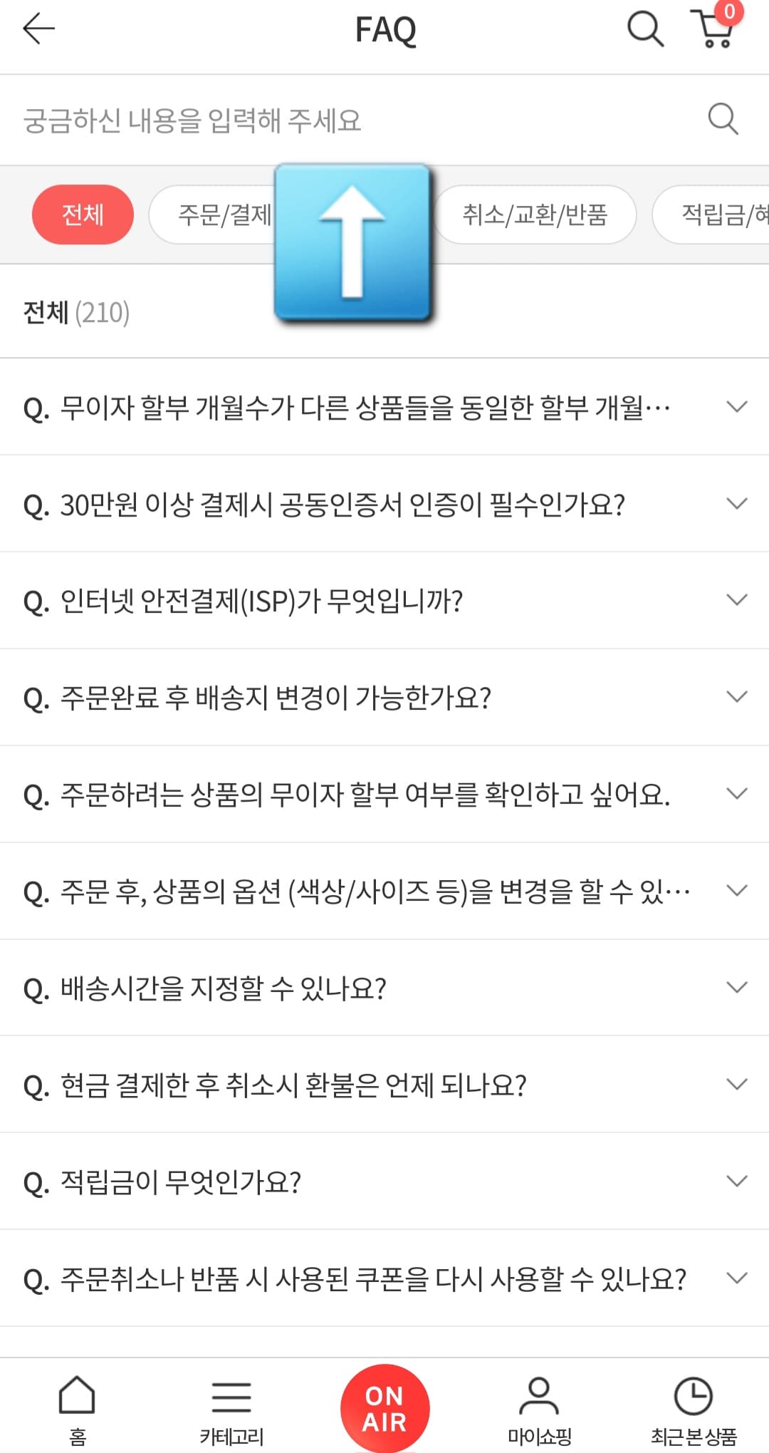 KT알파쇼핑-고객센터(전화번호)-확인하는-방법-안내-여기에서-고객센터를-클릭하면-자주-묻는-질문-TOP5에서-오른쪽의-전체보기를-클릭해-보세요.-문의하기-전에-자주-묻는-질문(FAQ)에서-원하는-키워드(예시&amp;#44;-배송)를-검색하면-필요한-내용을-미리-확인할-수-있는데요.-만약-찾는-답변이-없다면&amp;#44;-문의를-진행하실-수-있습니다.