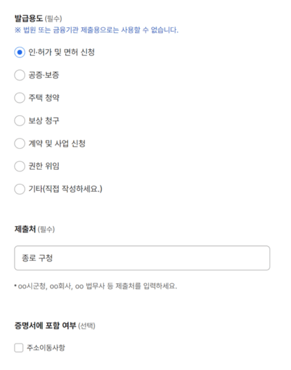 인감증명서-온라인-발급